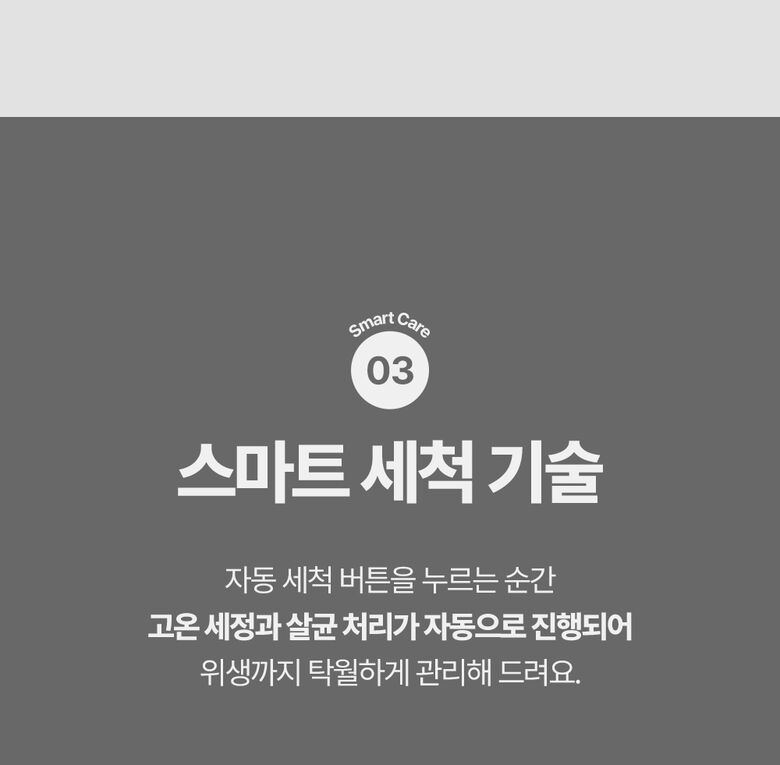 cleanus_dt_18